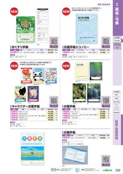 ブック表示