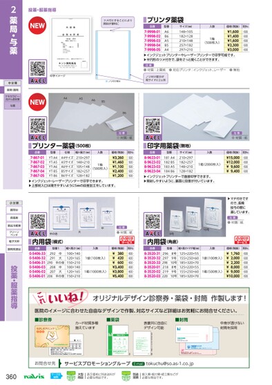 ブック表示