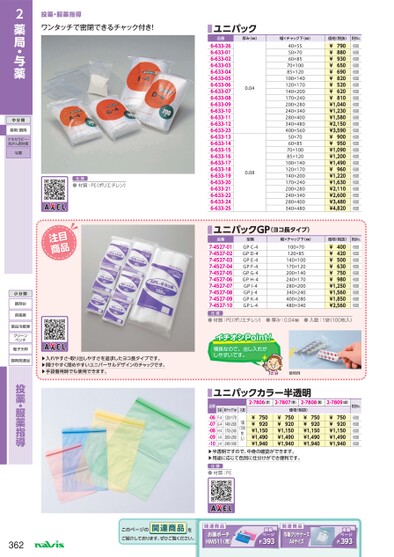 ブック表示