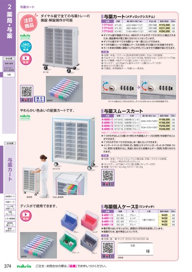 ブック表示