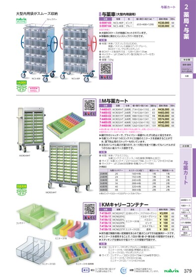 ブック表示