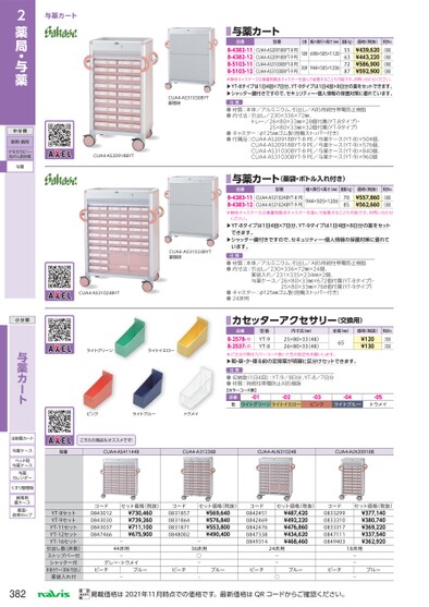 ブック表示