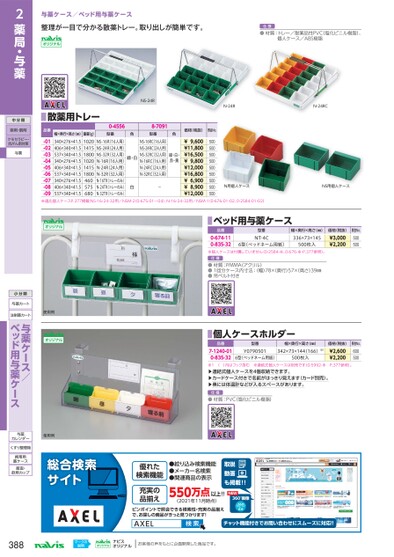 ブック表示