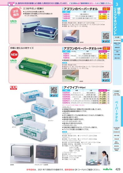 ブック表示