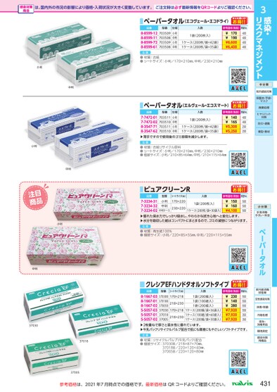 ブック表示