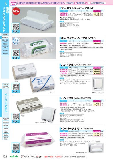 ブック表示