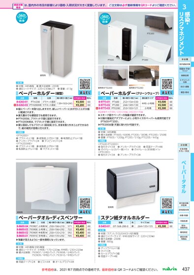 ブック表示