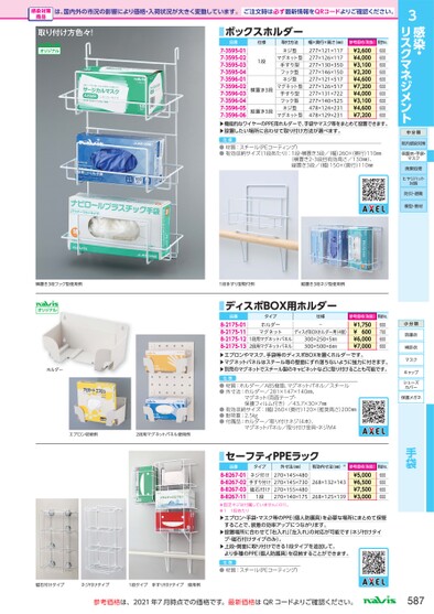 ブック表示