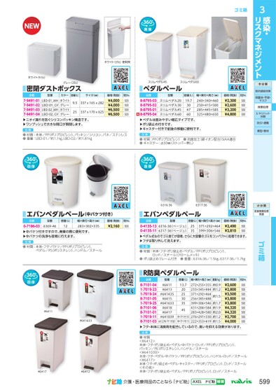 ブック表示