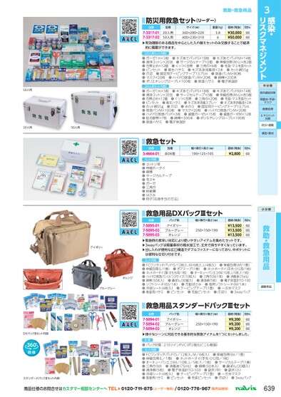 ブック表示