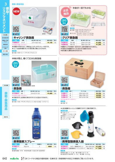 ブック表示