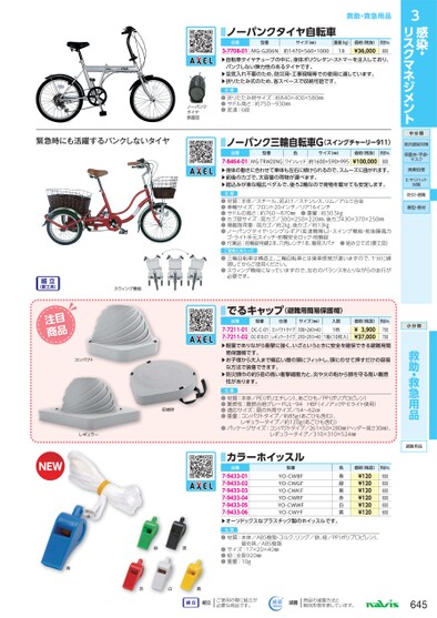 ブック表示