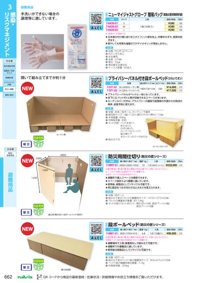 ブック表示