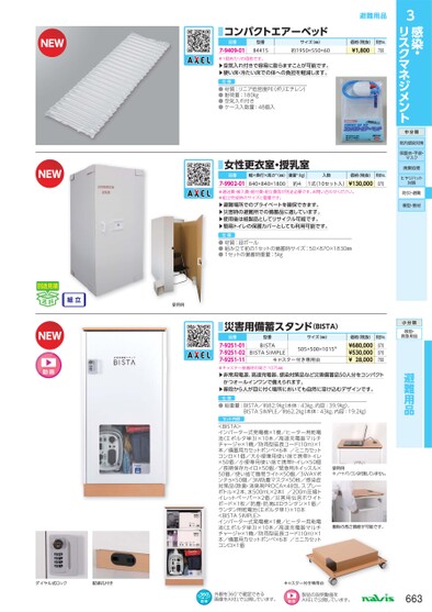 ブック表示