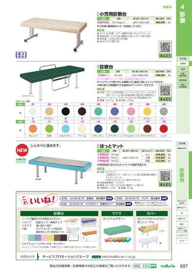 ブック表示