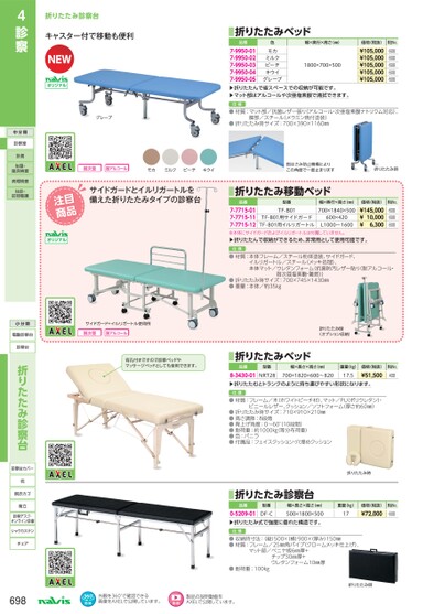 ブック表示