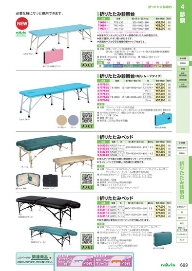 ブック表示