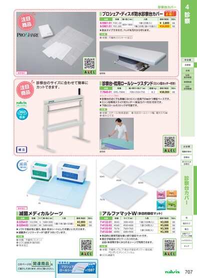 ブック表示