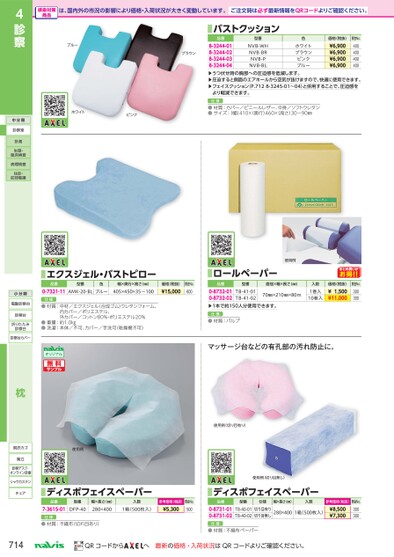 ブック表示