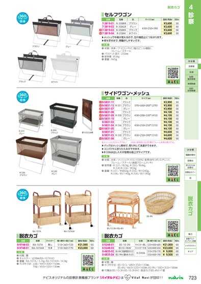 ブック表示