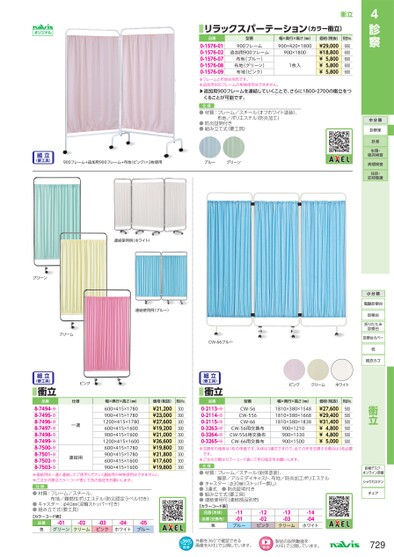 ブック表示