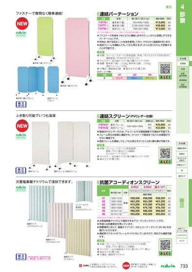 ブック表示