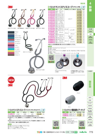 ブック表示