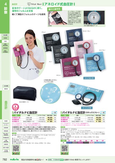 ブック表示