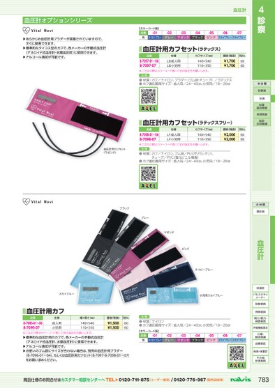 ブック表示