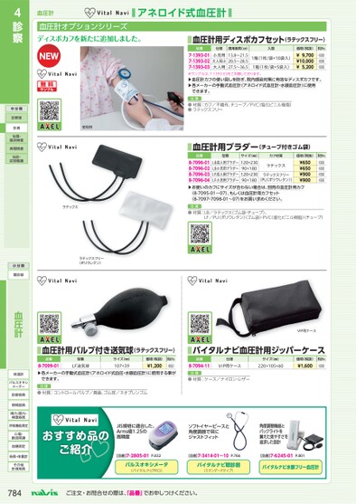 ブック表示