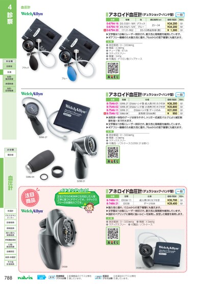 ブック表示