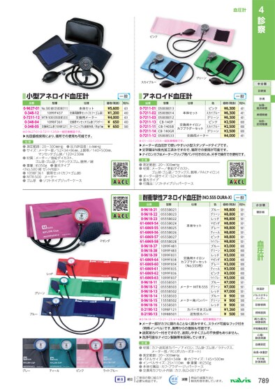 ブック表示