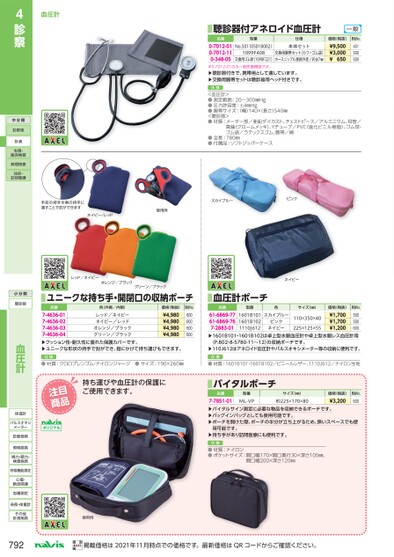 ブック表示