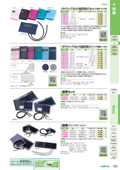ブック表示