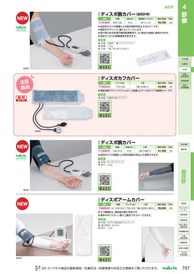 ブック表示