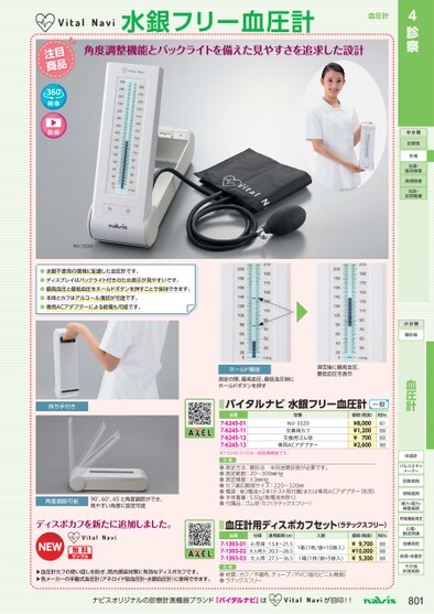 ブック表示