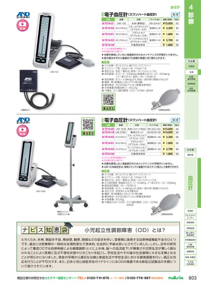 ブック表示