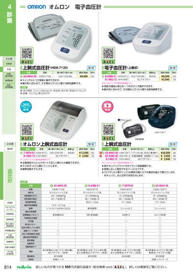 ブック表示