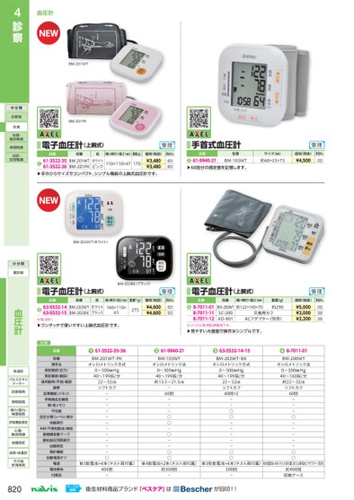 ブック表示