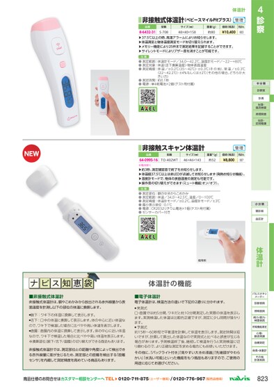 ブック表示