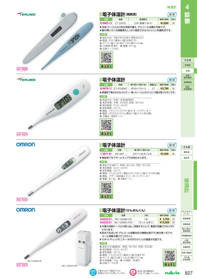 ブック表示