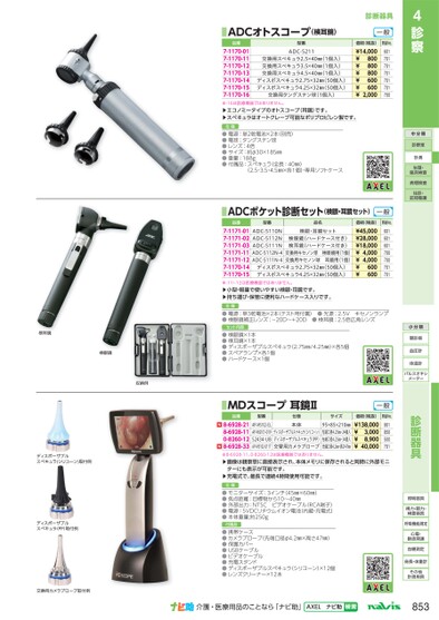 ブック表示