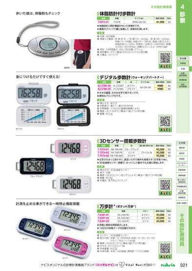 ブック表示