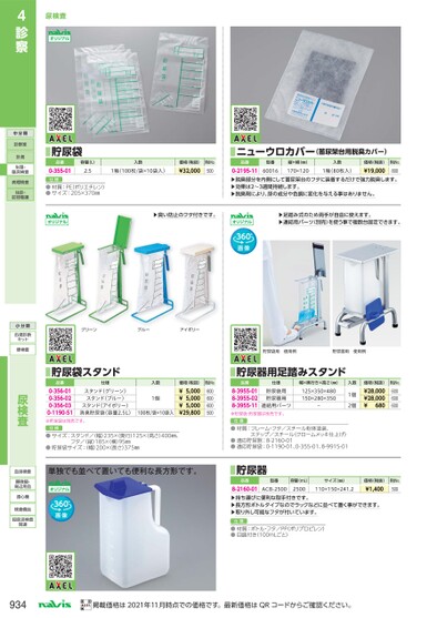 ブック表示