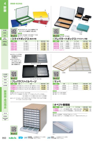 ブック表示
