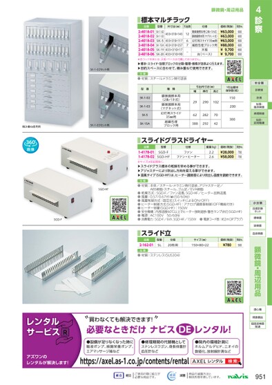 ブック表示