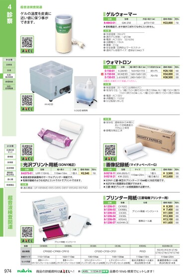 ブック表示