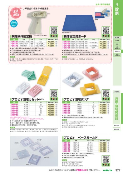 ブック表示
