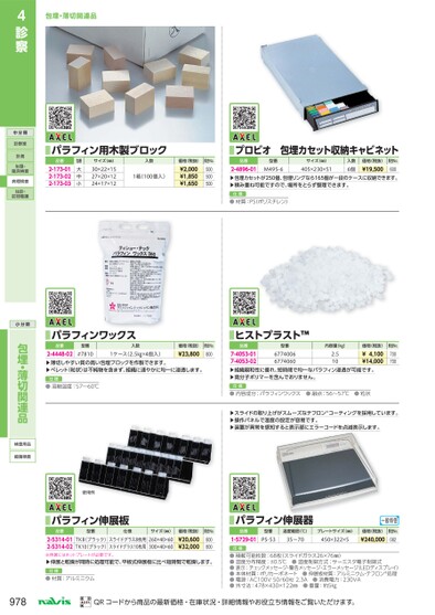 ブック表示