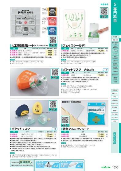 ブック表示